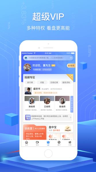 高能智投股票app下载软件截图