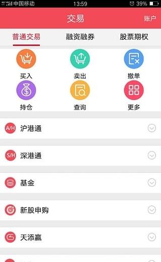 东方赢家app下载软件截图