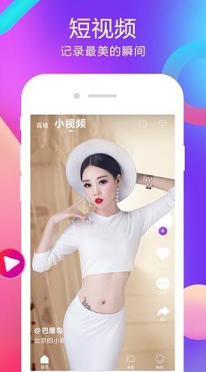 kk美女直播app下载软件截图