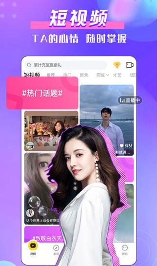 kk美女直播app下载软件截图