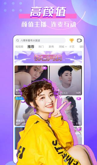 kk美女直播app下载软件截图