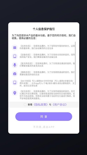 逗遇app下载软件截图