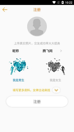 附近聊app下载软件截图