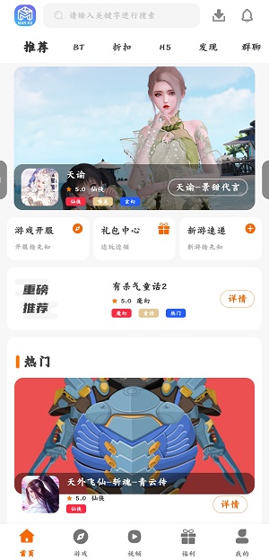 漫客手游盒子app下载软件截图