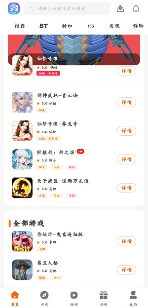 漫客手游盒子app下载软件截图