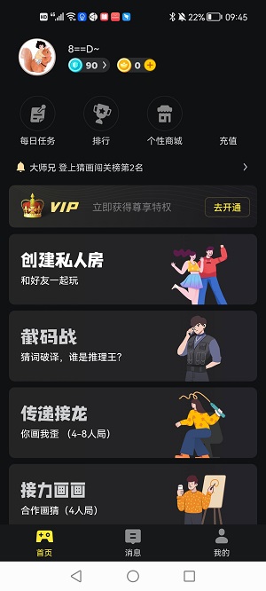 趣玩桌游app下载软件截图