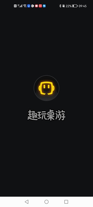 趣玩桌游app下载软件截图