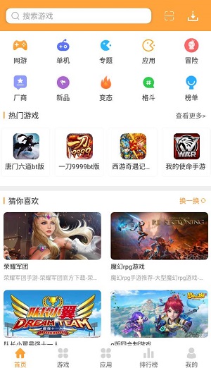 777游戏盒app下载软件截图