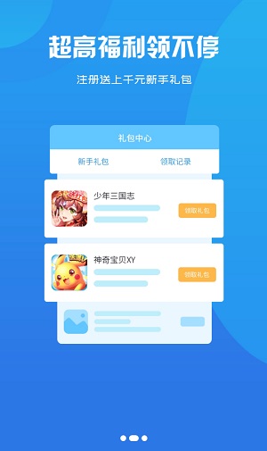 巨七酷玩app下载软件截图