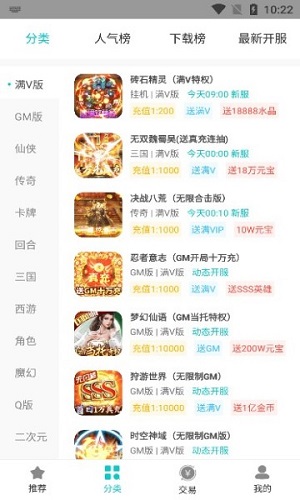 游尘手游app下载软件截图