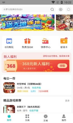 游尘手游app下载软件截图