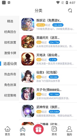 大象游戏盒子app下载软件截图