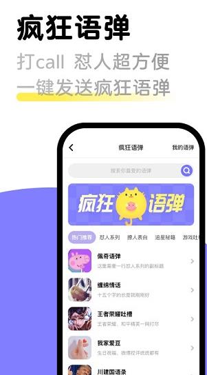 见萌app下载软件截图