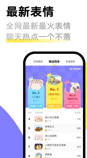 见萌app下载软件截图