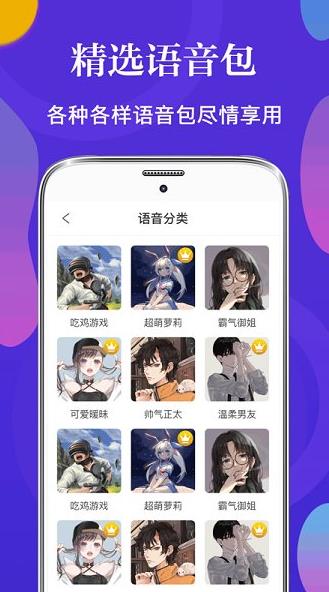 皮皮语音app下载软件截图