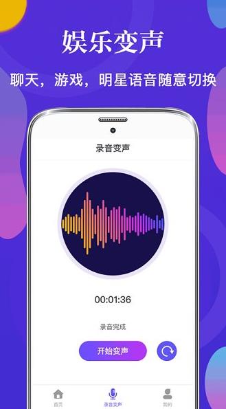 皮皮语音app下载软件截图