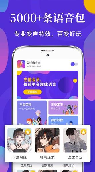 皮皮语音app下载软件截图