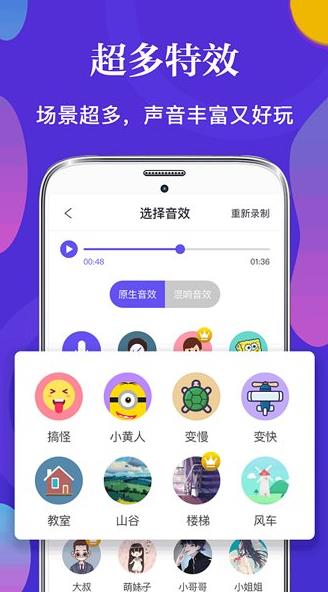 皮皮语音app下载软件截图