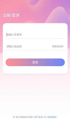 同城夜宵交友app下载软件截图