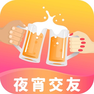 同城夜宵交友app下载