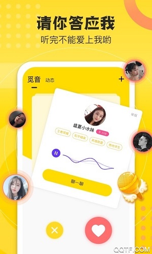 不鸽语音聊天交友app下载软件截图