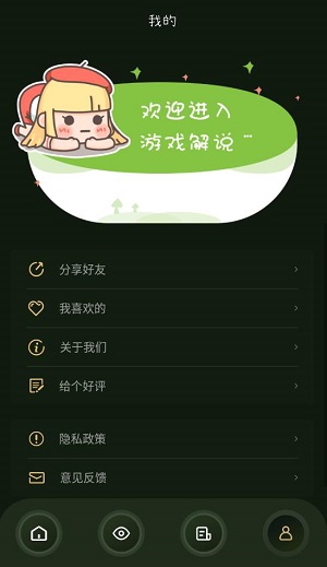 好游日爆app下载软件截图