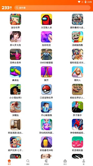 233乐园游戏app下载软件截图