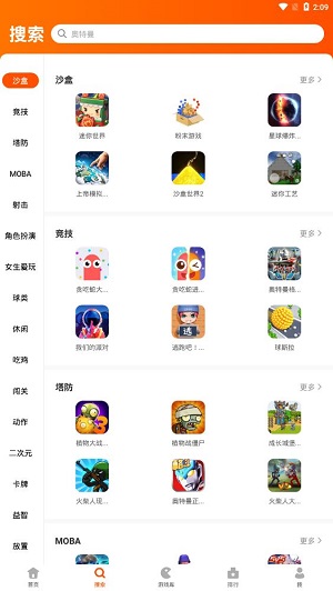 233乐园游戏app下载软件截图