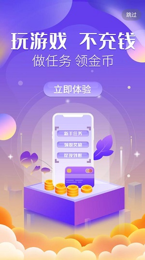 天诚手游app安卓版下载软件截图