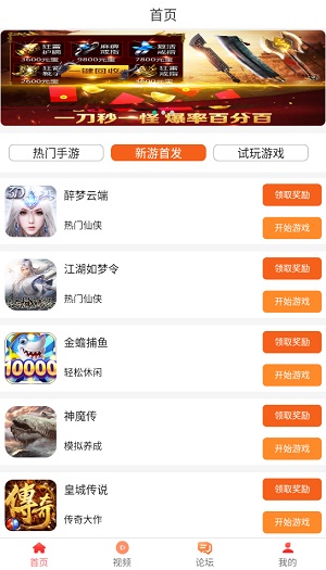 狸猫快游app下载软件截图