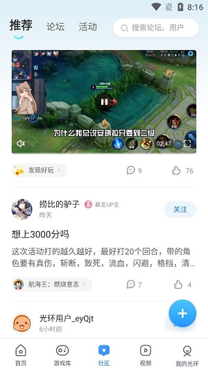 光环助手app下载软件截图