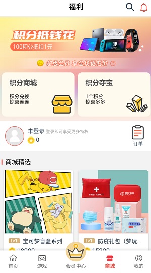 梦玩盒子app下载软件截图