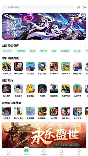 7723游戏盒子app下载软件截图