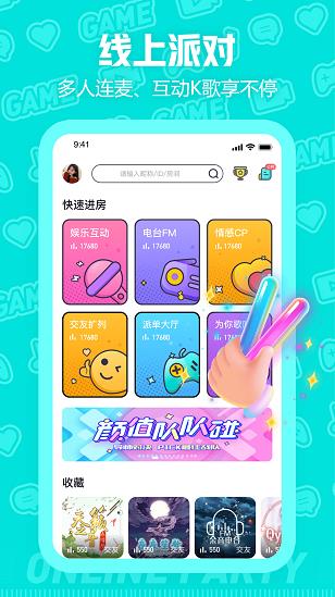 西西语音app下载软件截图