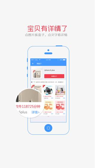 爱时间app下载软件截图