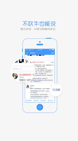 爱时间app下载软件截图