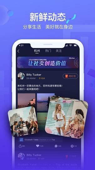 lchat app下载软件截图