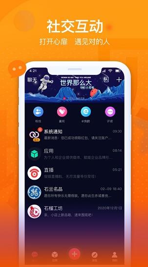 lchat app下载软件截图