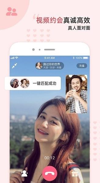 缘来客交友app下载软件截图