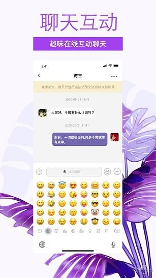 非旅陪玩app下载软件截图