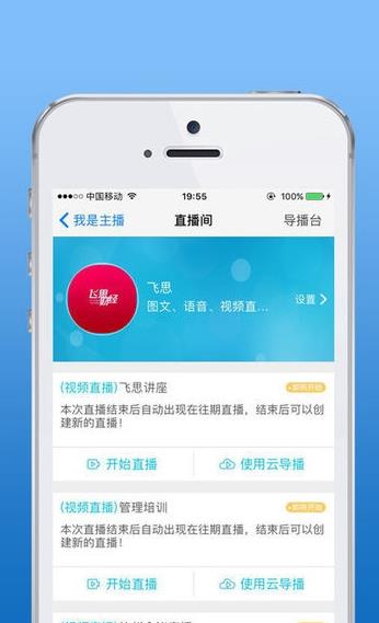 大连飞思财经直播app下载软件截图