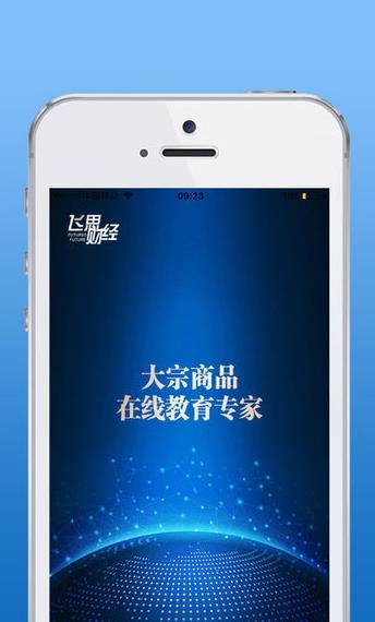 大连飞思财经直播app下载软件截图