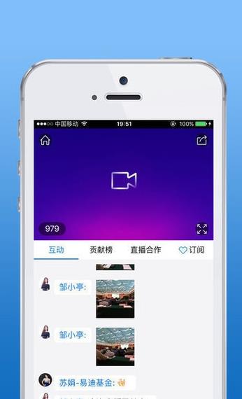 大连飞思财经直播app下载软件截图