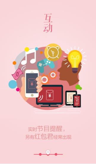 辽宁都市频道直播app下载软件截图