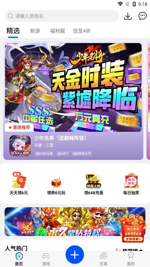 九九助手app下载软件截图