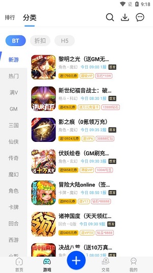 九九助手app下载软件截图