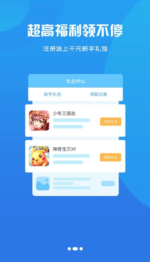 857互娱app下载软件截图