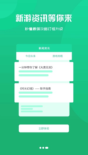 857互娱app下载软件截图