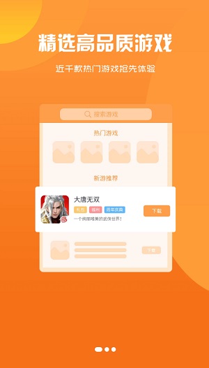 857互娱app下载软件截图