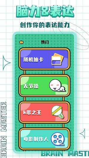 谜糊虫app下载软件截图